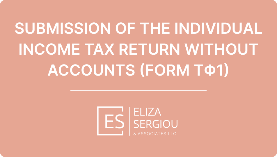 Submission of the Individual Income Tax Return without Accounts (Form TΦ1)